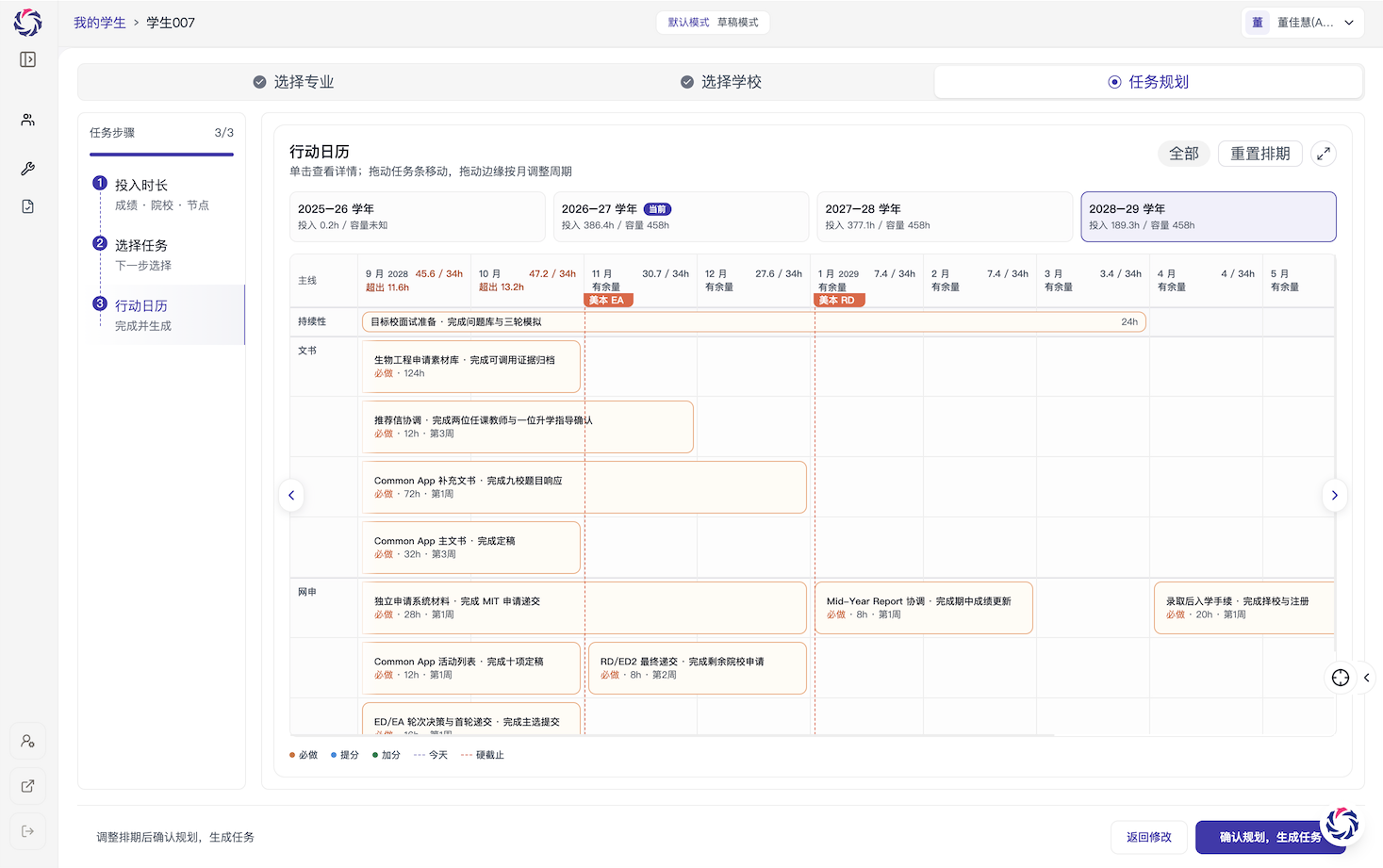 行动日历 · 按学年与月份安排成长任务