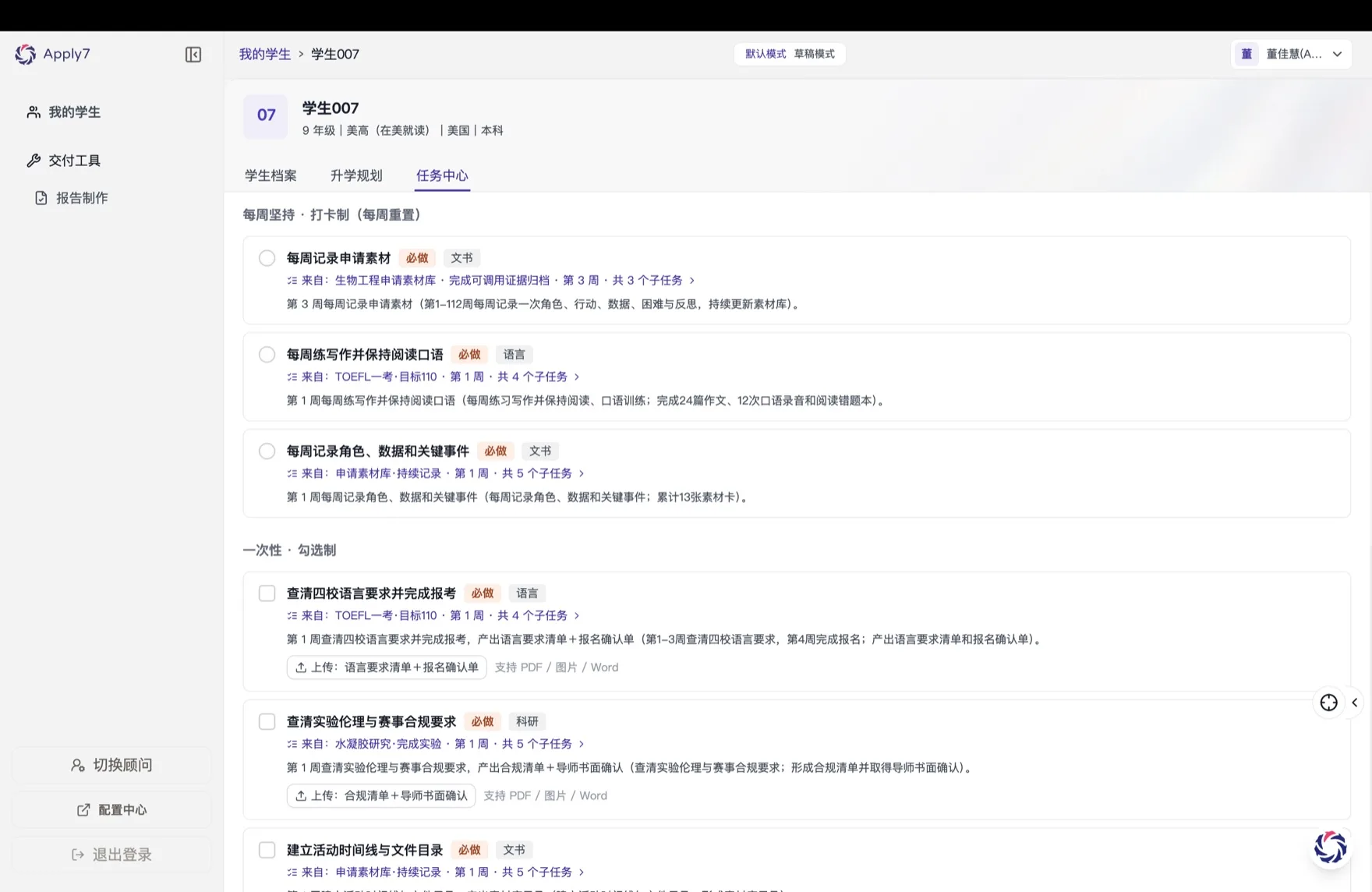 任务中心页面截图