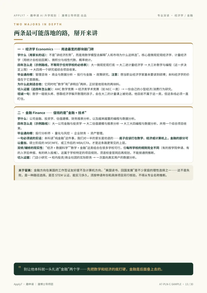 长板工程